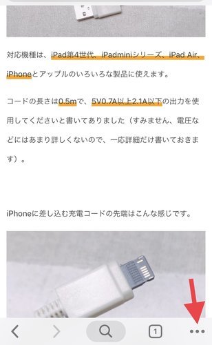 グーグルクロームのあとで読む機能の説明①
