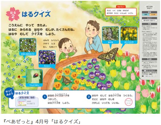 年長のぺあぜっと1