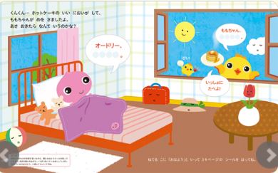 ポピーのももちゃんについて1