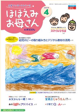 ポピーのももちゃんについて3