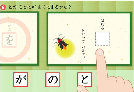 スマイルゼミで学べることば
