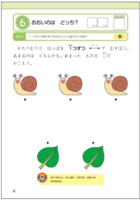 Z会かんがえるちからワーク2