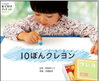 Z会のいっしょにおでかけブック1