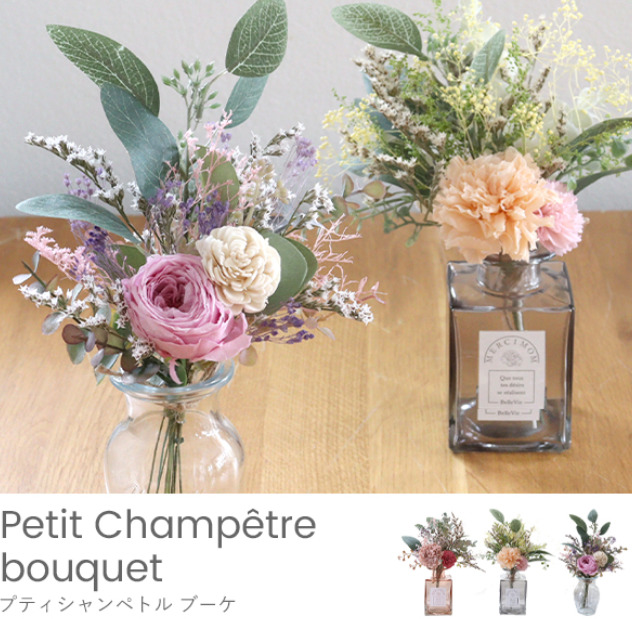 母の日の贈り物におすすめなプリザーブドフラワー Petit Champetre bouquet　「プティシャンペトル ブーケ」（ベルビーフルール）